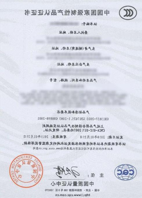 3c认证证书编号_样品编号格式大全，CCC编号查询网站(图1)